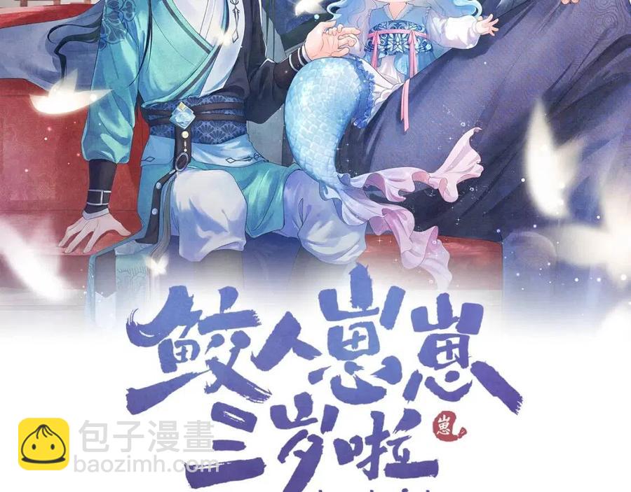 第44话 娇娇的哄人特技1