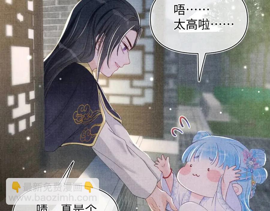 第44话 娇娇的哄人特技12