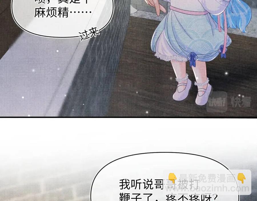 第44话 娇娇的哄人特技13