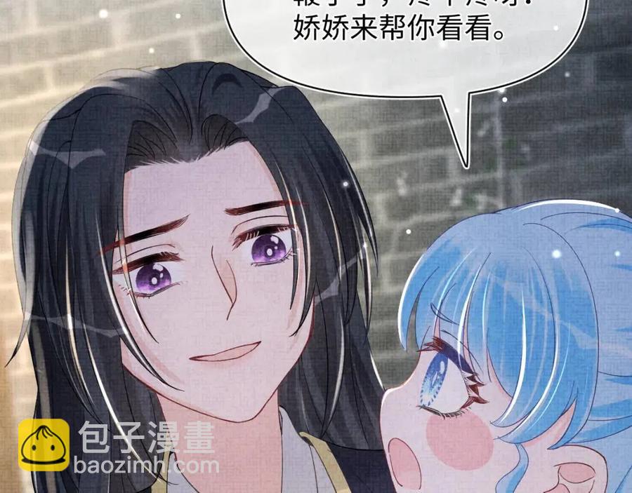 第44话 娇娇的哄人特技14