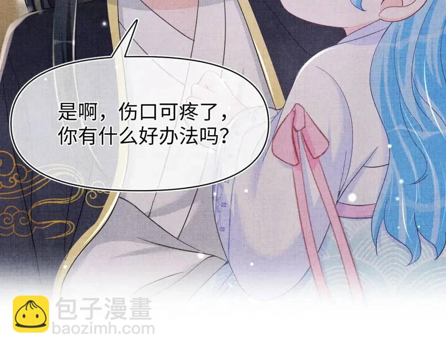 第44话 娇娇的哄人特技15