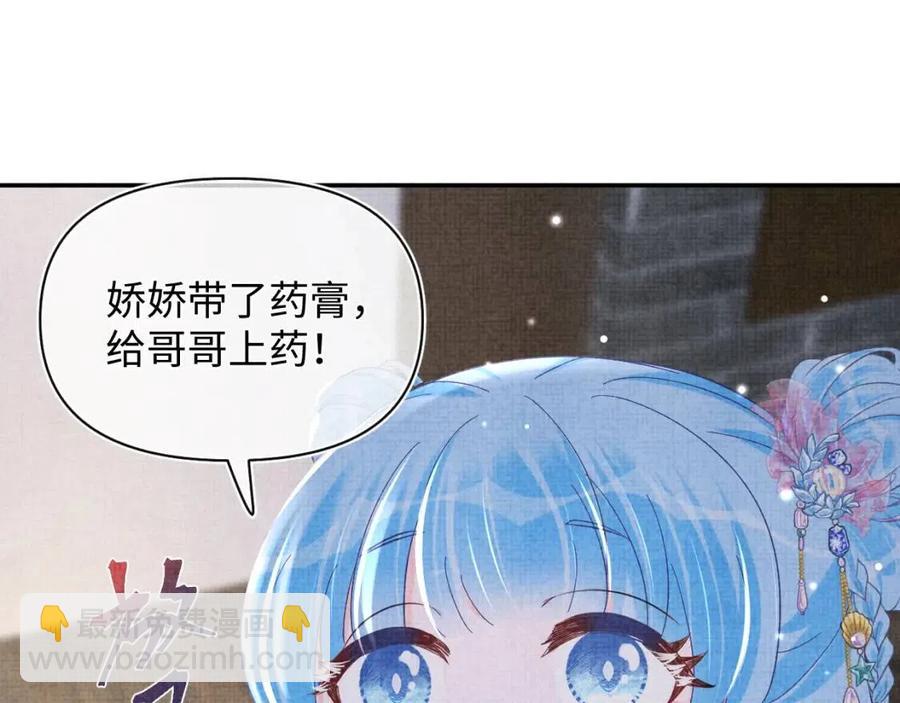 第44话 娇娇的哄人特技16