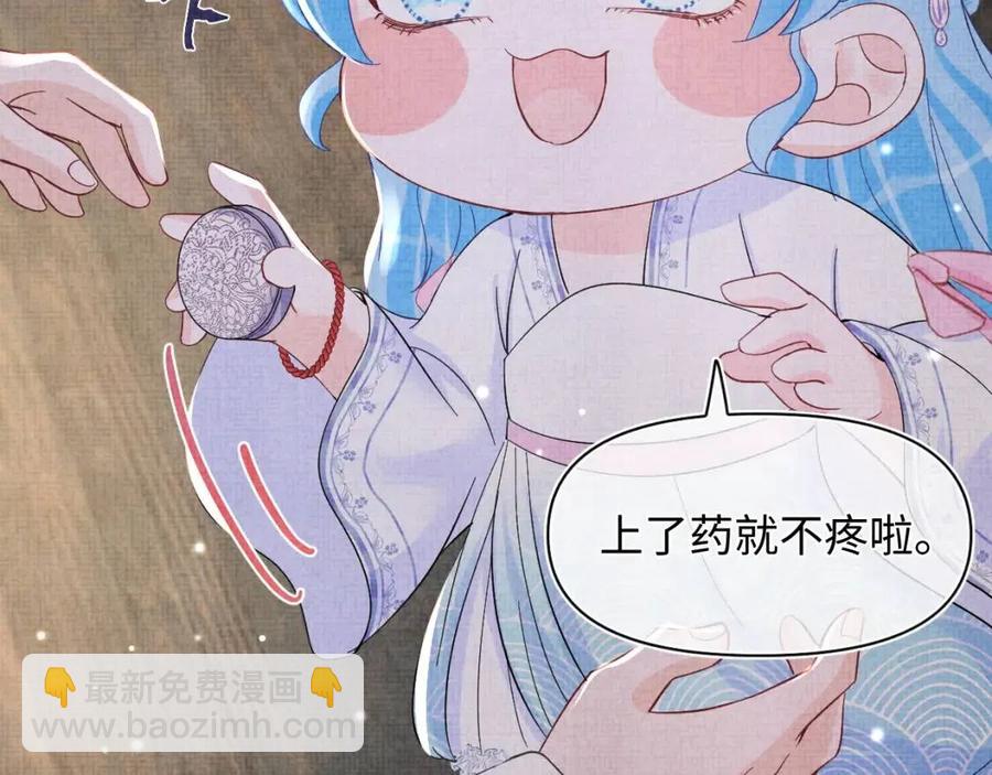 第44话 娇娇的哄人特技17