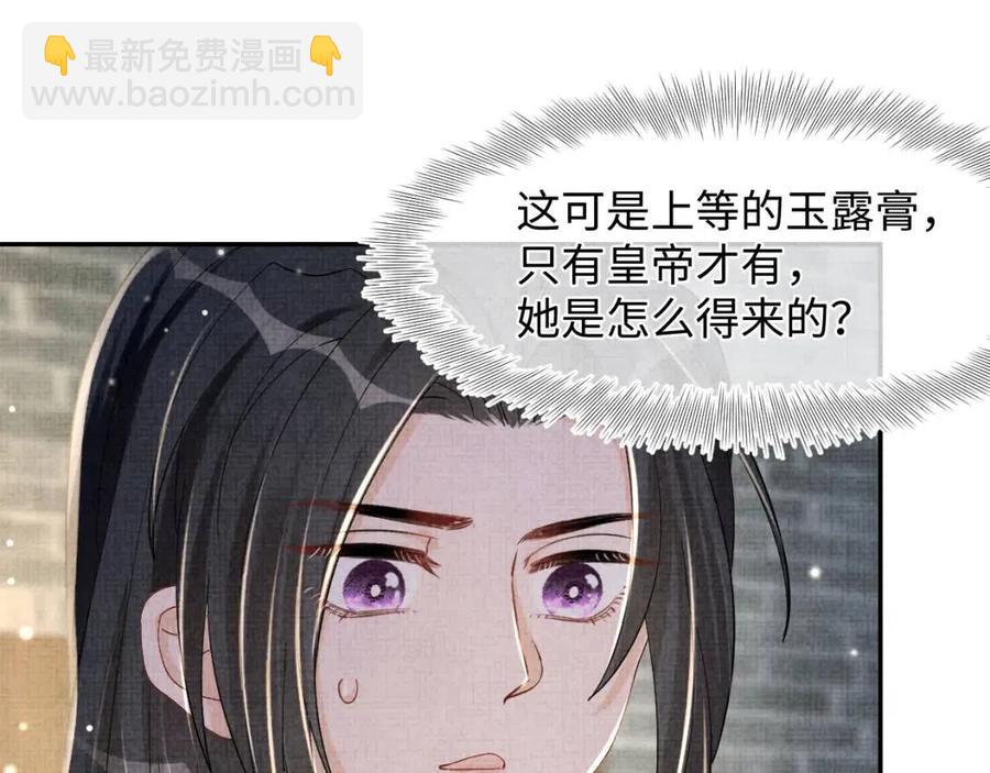 第44话 娇娇的哄人特技19