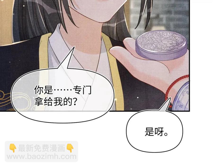 第44话 娇娇的哄人特技20