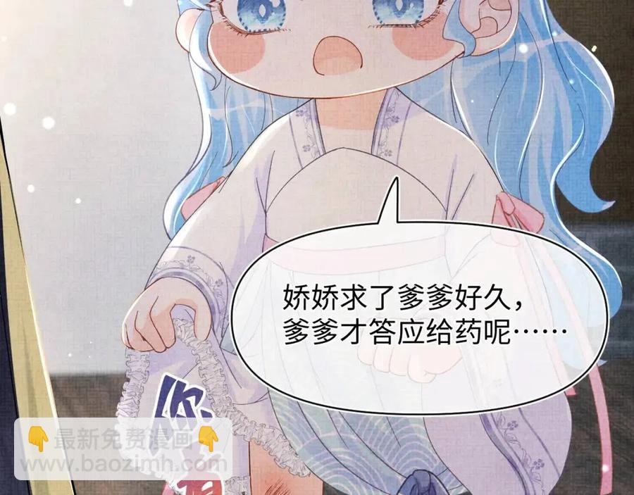 第44话 娇娇的哄人特技22