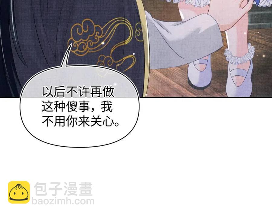 第44话 娇娇的哄人特技36