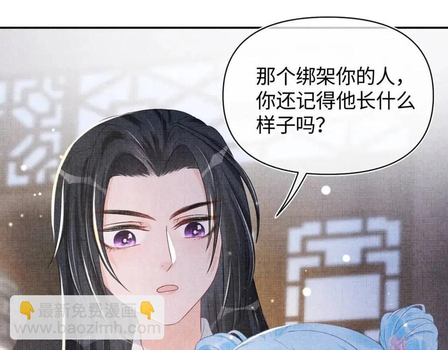 第44话 娇娇的哄人特技37