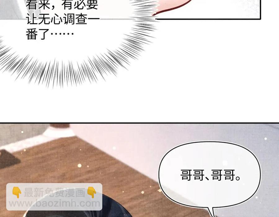 第44话 娇娇的哄人特技41