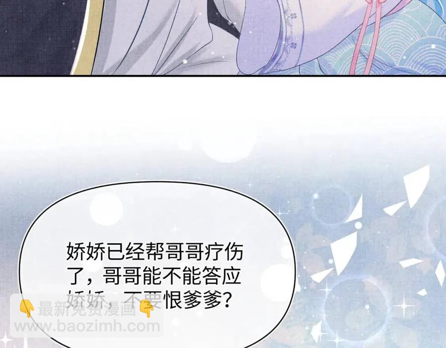 第44话 娇娇的哄人特技43