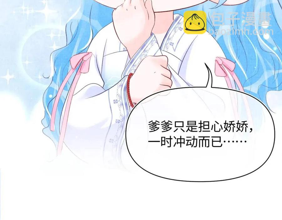 第44话 娇娇的哄人特技45