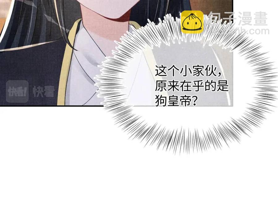 第44话 娇娇的哄人特技47
