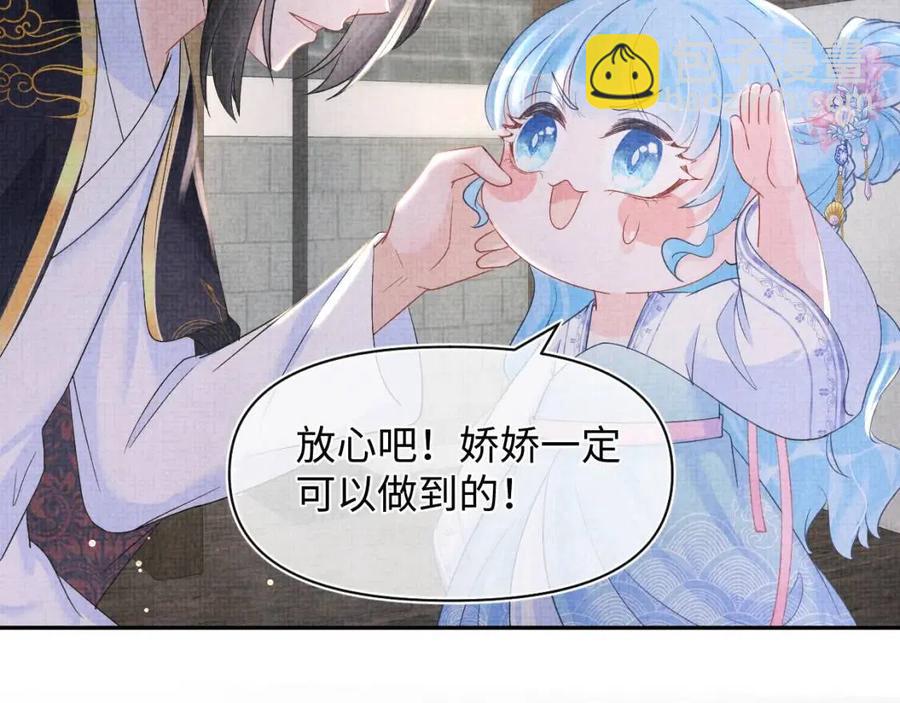 第44话 娇娇的哄人特技49