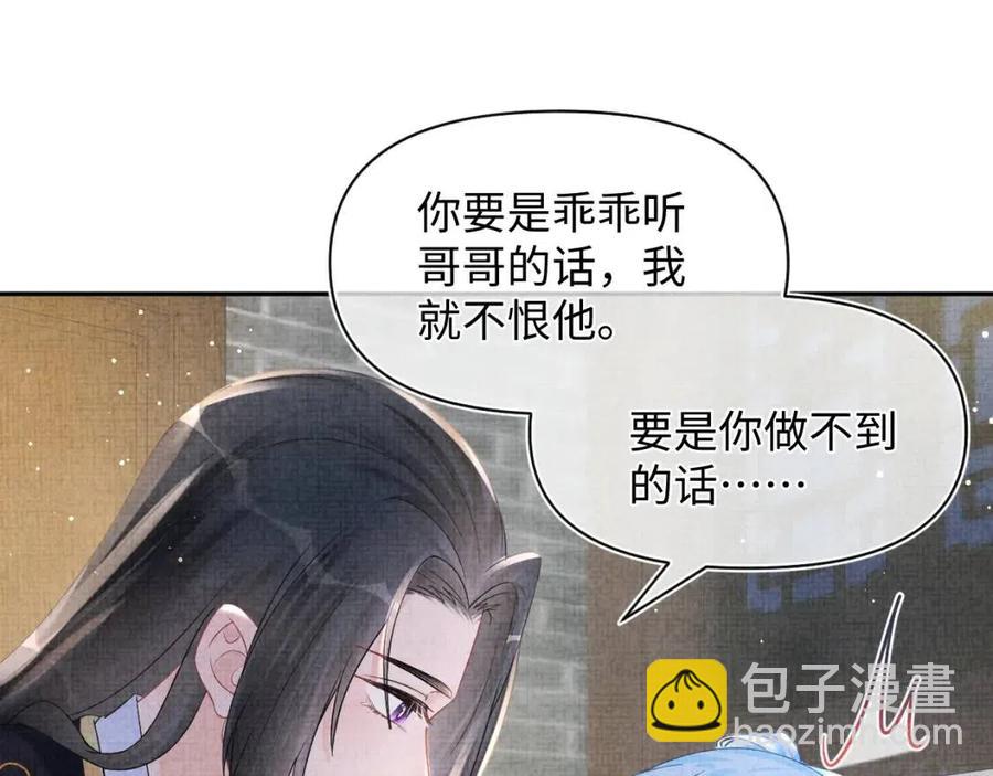 第44话 娇娇的哄人特技52