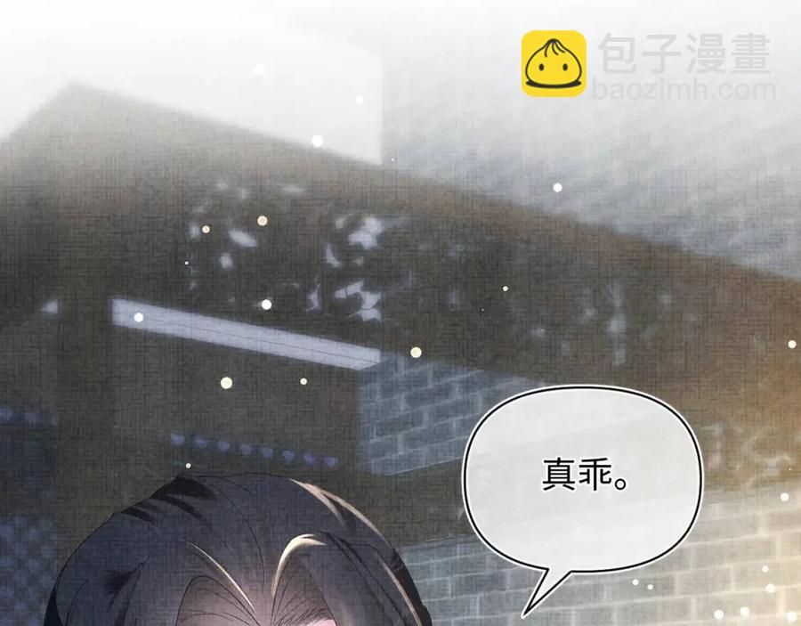 第44话 娇娇的哄人特技54