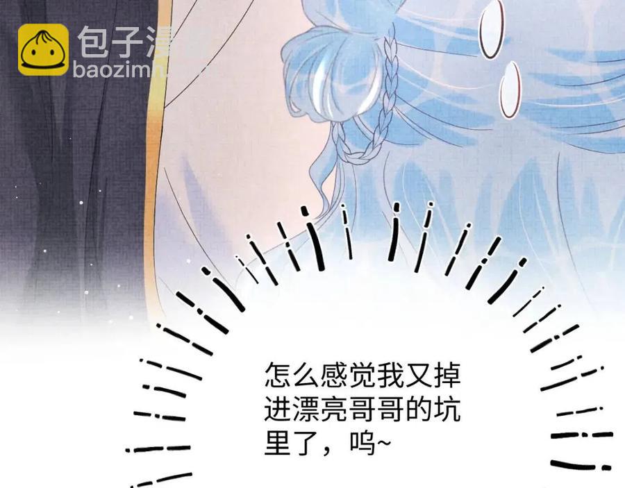 第44话 娇娇的哄人特技56