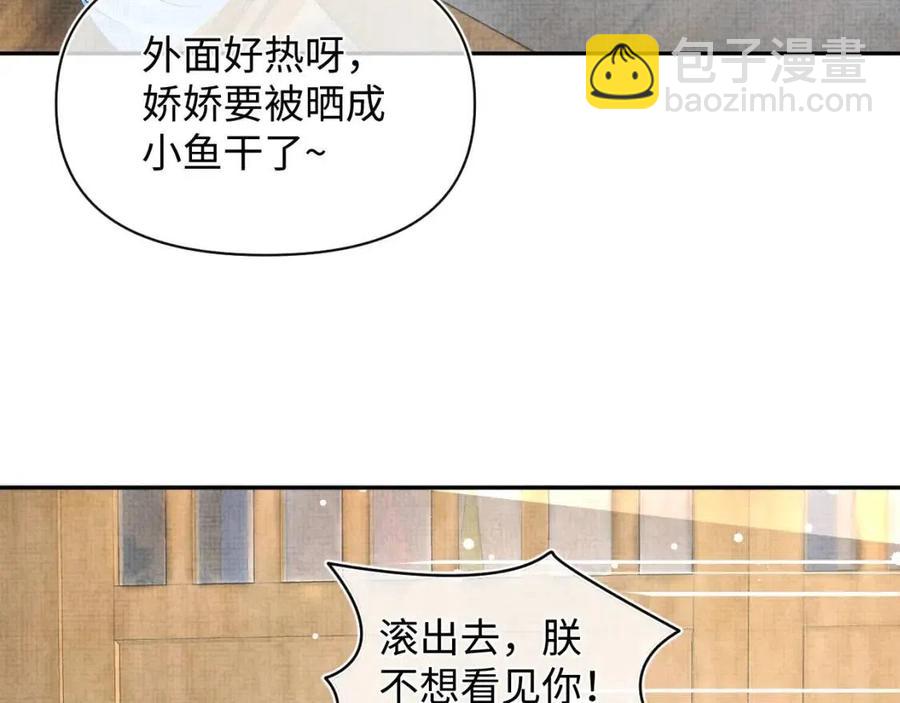 第44话 娇娇的哄人特技60
