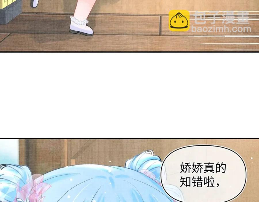 第44话 娇娇的哄人特技62