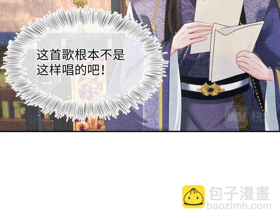 第44话 娇娇的哄人特技66