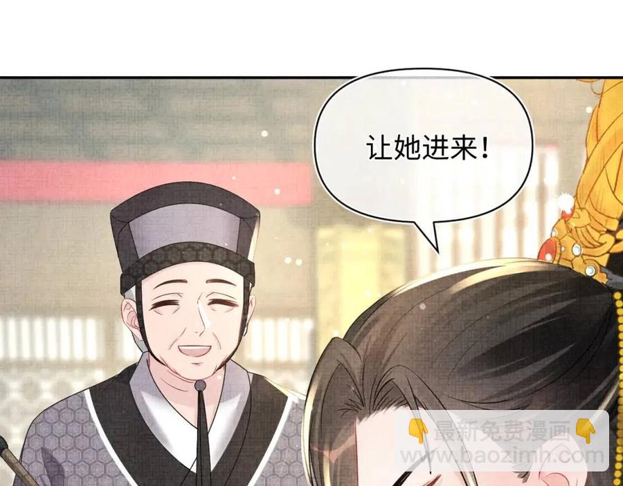 第44话 娇娇的哄人特技67