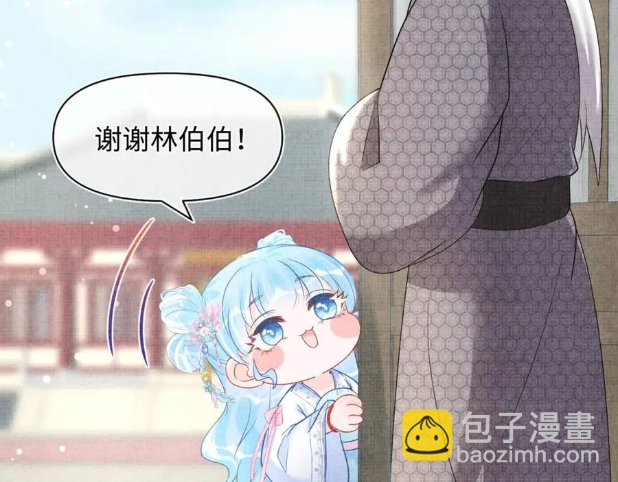 第44话 娇娇的哄人特技70