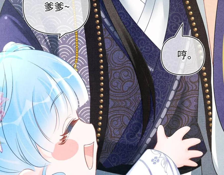 第44话 娇娇的哄人特技73