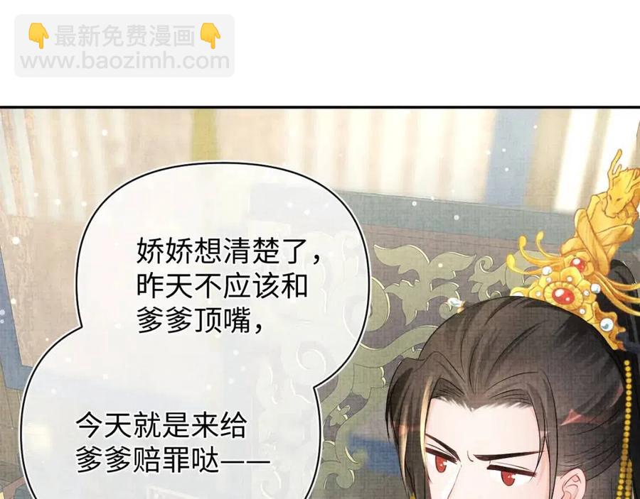 第44话 娇娇的哄人特技75