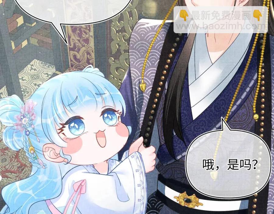 第44话 娇娇的哄人特技76