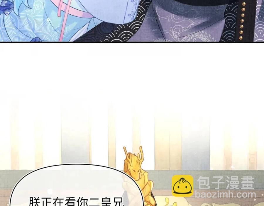 第44话 娇娇的哄人特技77