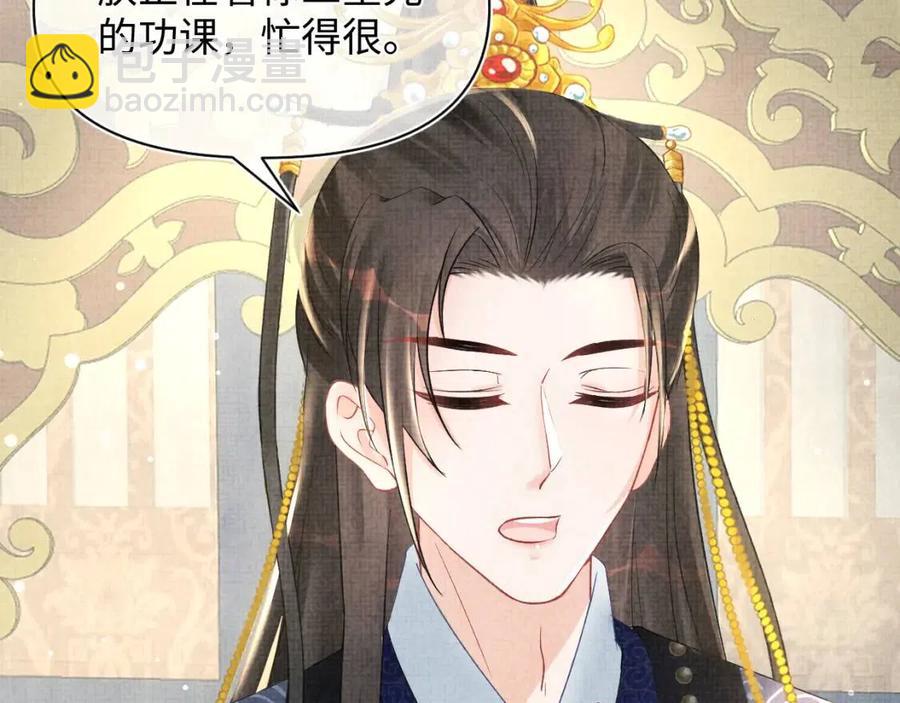 第44话 娇娇的哄人特技78