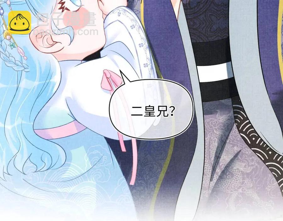 第44话 娇娇的哄人特技80