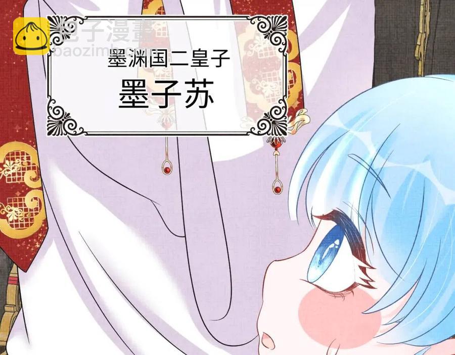 第44话 娇娇的哄人特技87