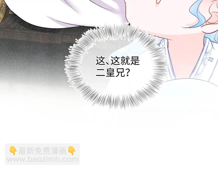 第44话 娇娇的哄人特技88