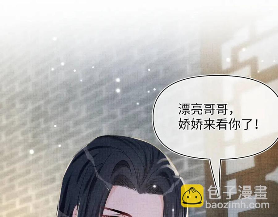 第44话 娇娇的哄人特技9