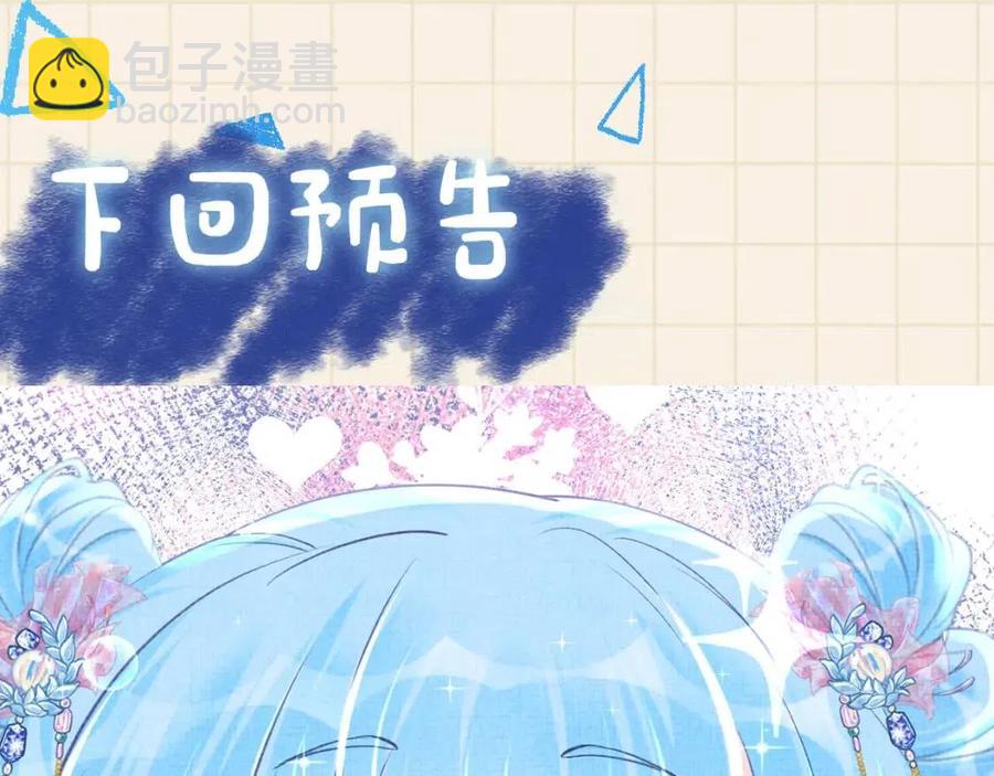 第44话 娇娇的哄人特技90
