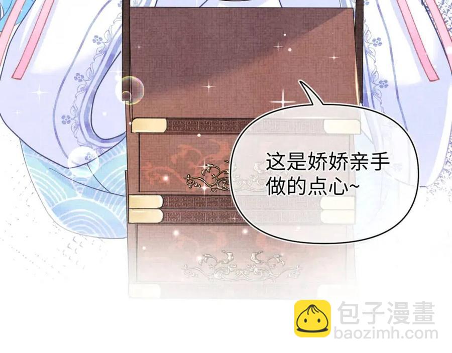 第44话 娇娇的哄人特技92