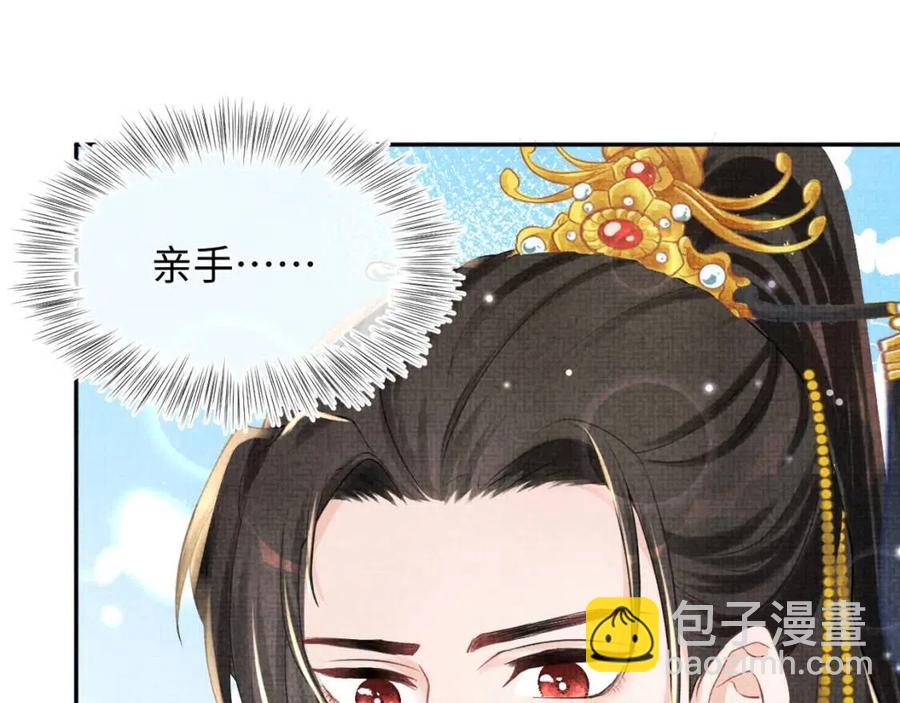 第44话 娇娇的哄人特技93