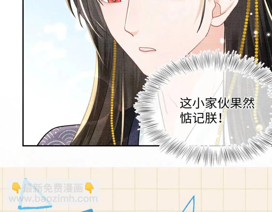 第44话 娇娇的哄人特技94