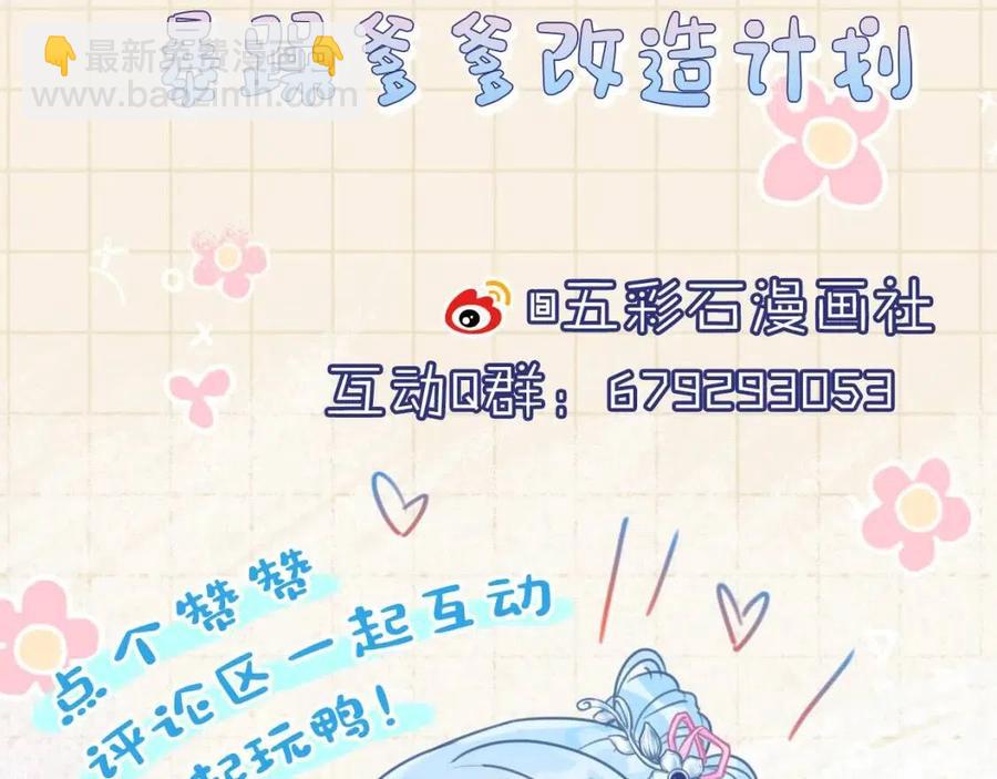 第44话 娇娇的哄人特技98