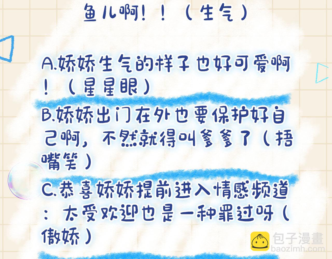 第46话 娇娇被欺负121
