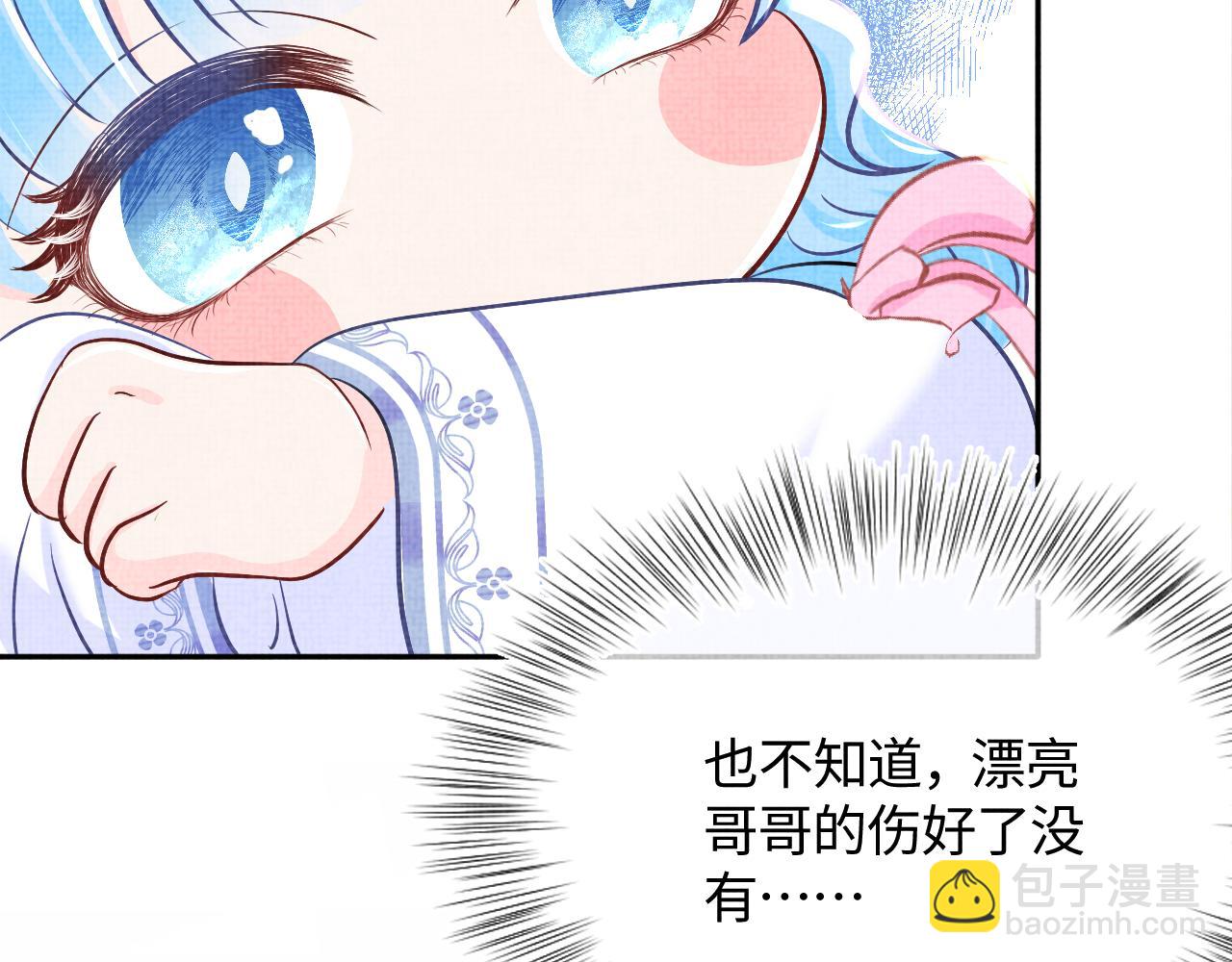 第46话 娇娇被欺负15
