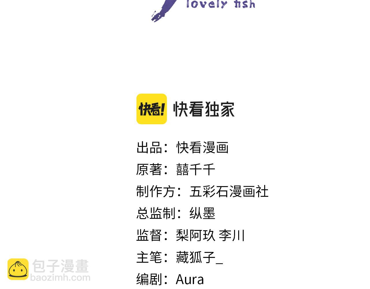 第46话 娇娇被欺负2