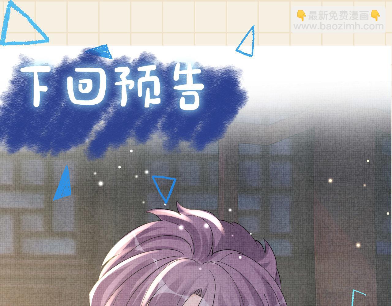 第49话 漂亮哥哥吃醋啦？106
