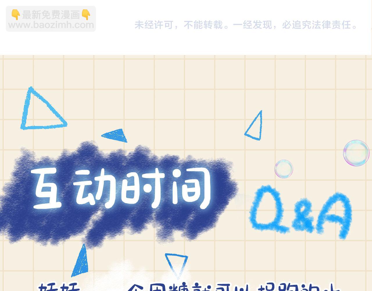 第49话 漂亮哥哥吃醋啦？111