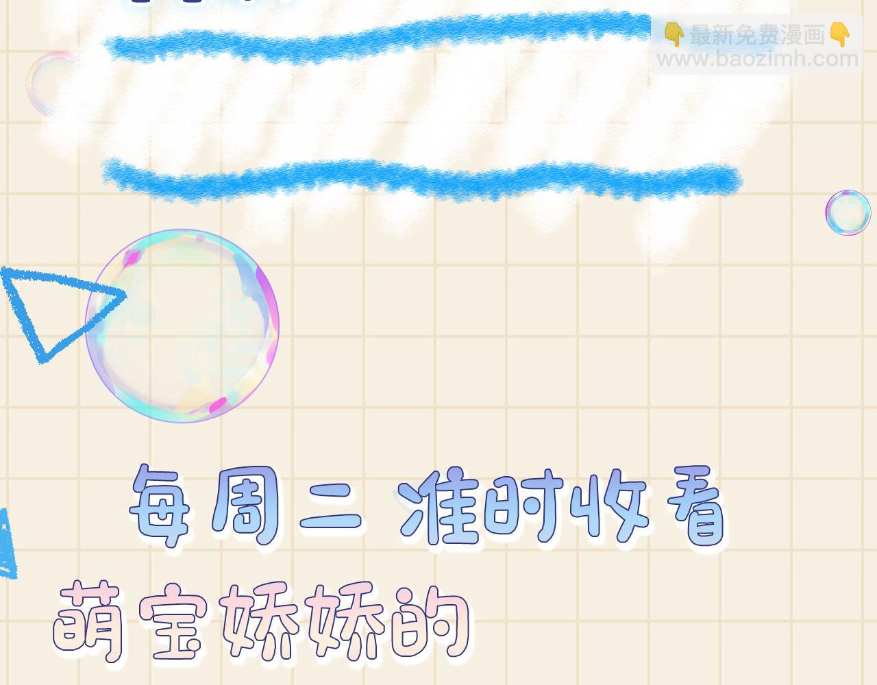 第49话 漂亮哥哥吃醋啦？113