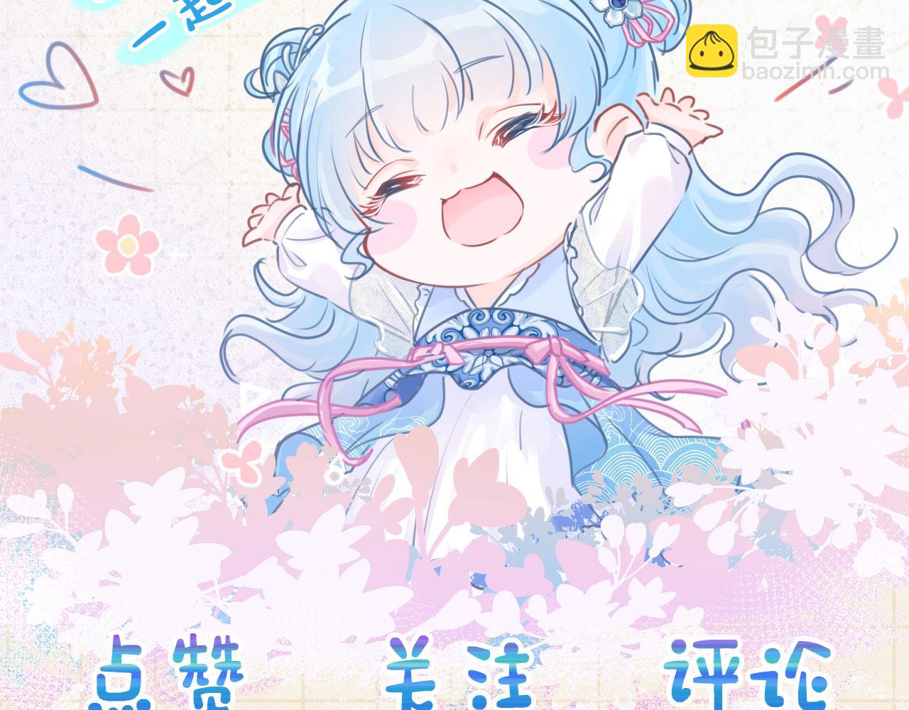 第49话 漂亮哥哥吃醋啦？115