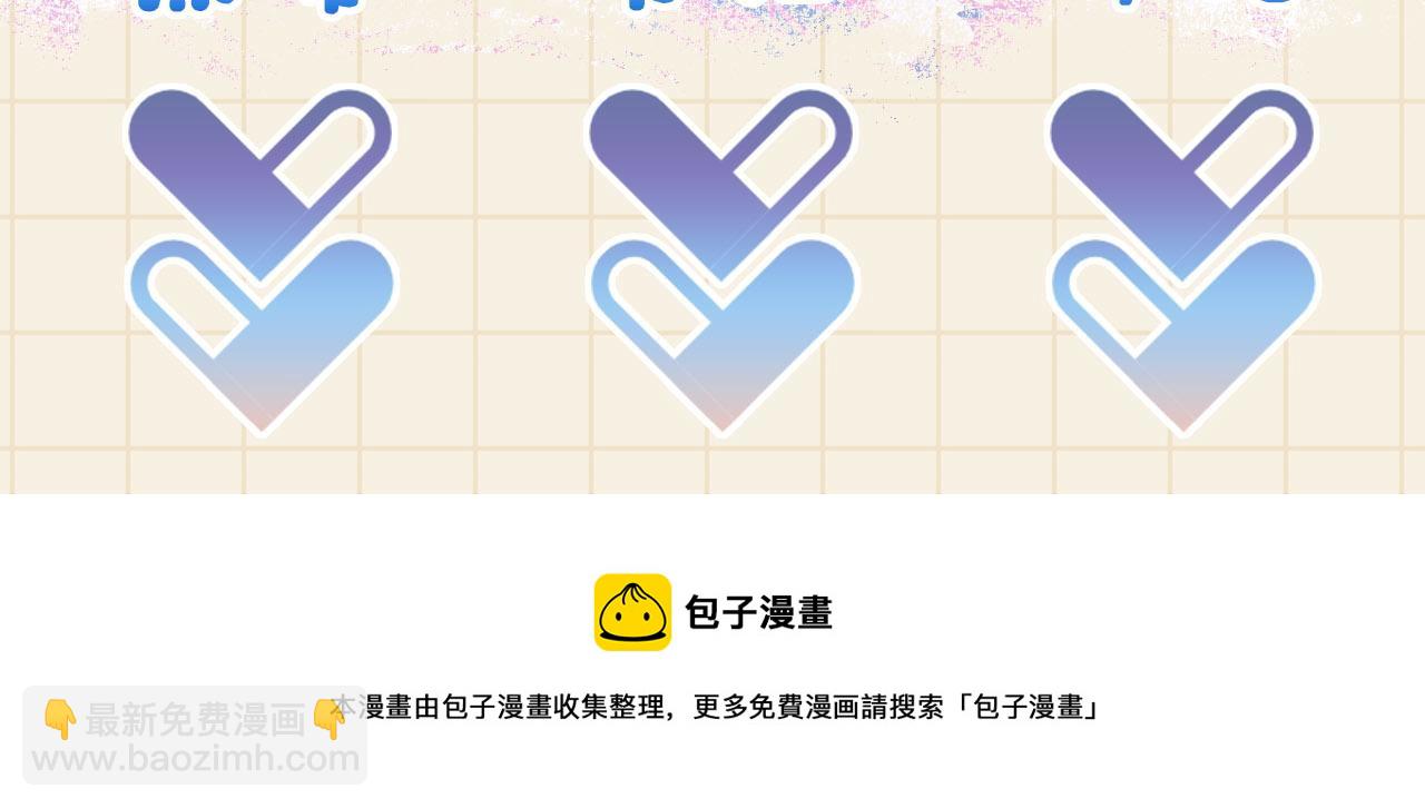 第49话 漂亮哥哥吃醋啦？116