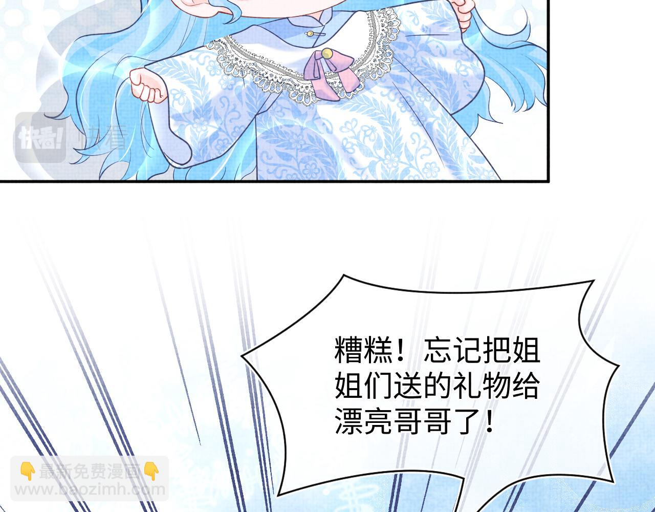 第49话 漂亮哥哥吃醋啦？13