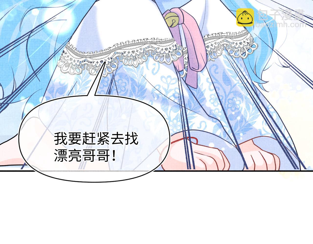 第49话 漂亮哥哥吃醋啦？15