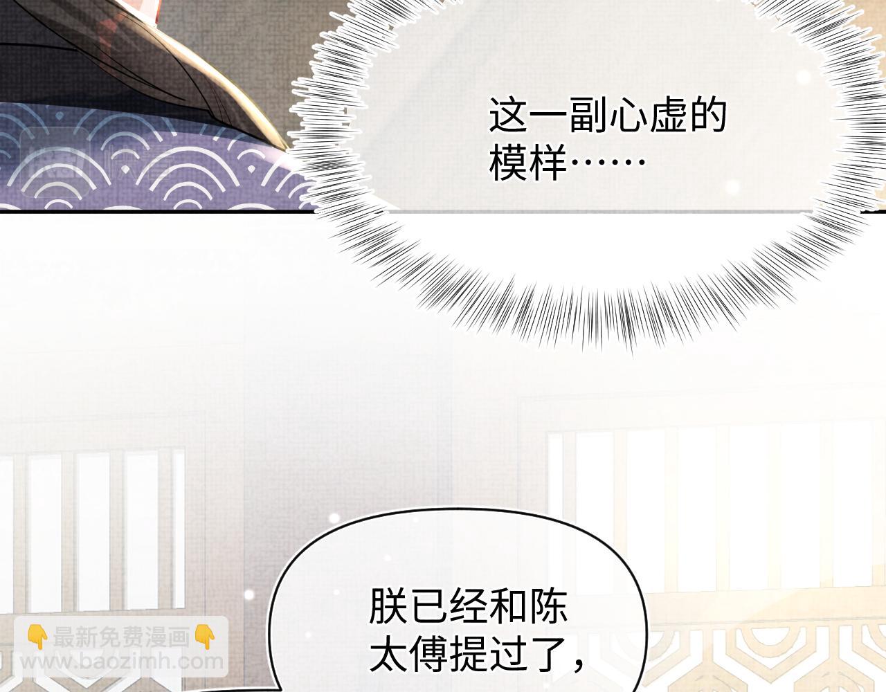 第49话 漂亮哥哥吃醋啦？25